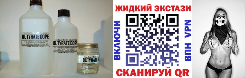 Бутират Butirat  Сусуман 