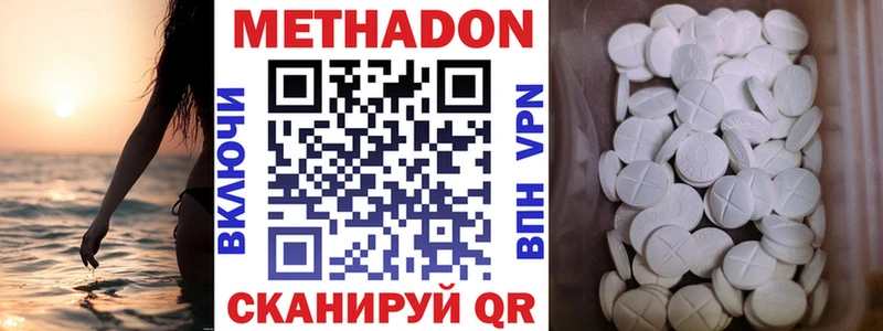 hydra зеркало  продажа наркотиков  Сусуман  МЕТАДОН белоснежный 